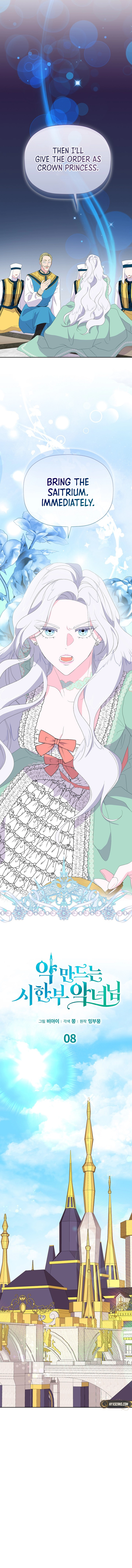 Dead-end villainess who makes medicine Chapter 8 Page 7